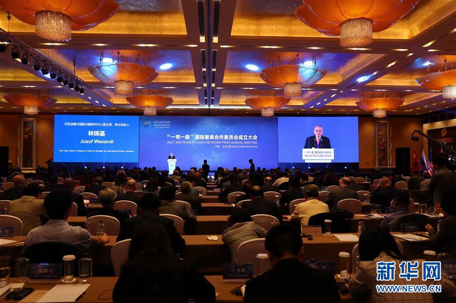(XHDW)(1)“一带一路”国际智库合作委员会在京成立