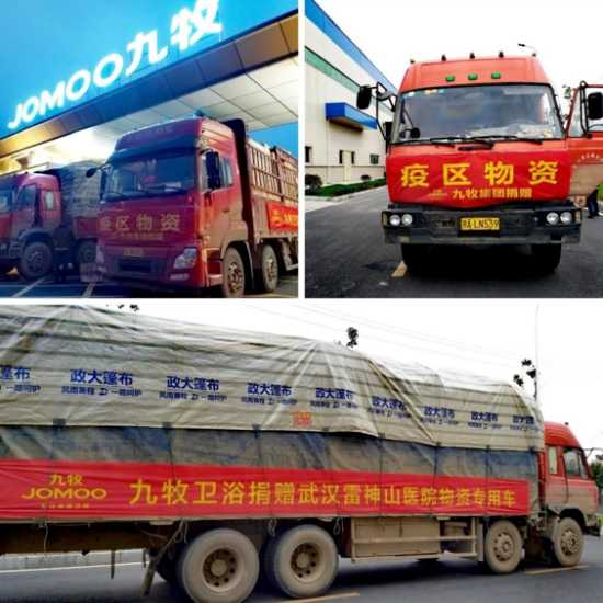 图片说明:九牧集团向雷神山医院捐赠卫浴产品