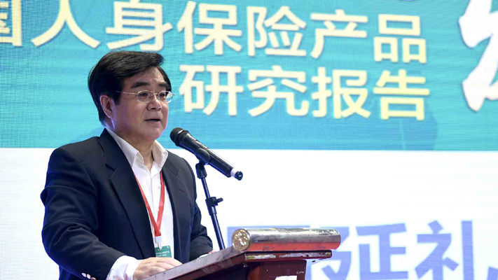 全国政协委员、中国保监会原副主席周延礼讲话