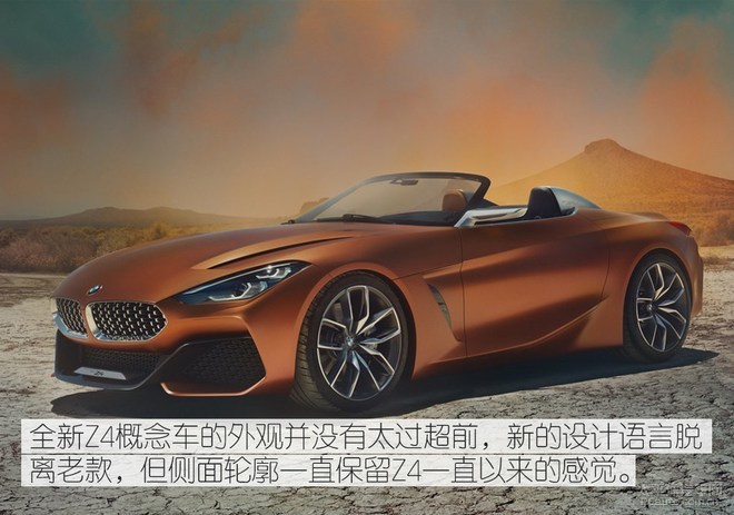 向科技化进阶的德系跑车 全新宝马Z4解析