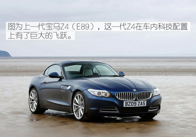 运动时尚与高科技结合 全新宝马Z4解析