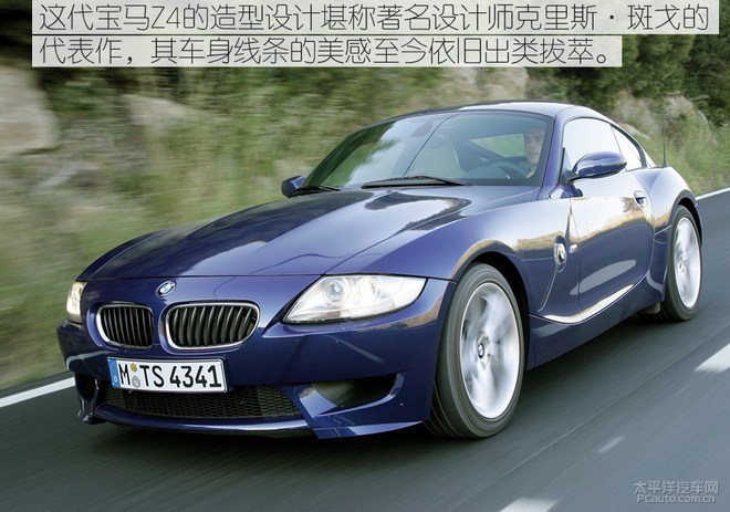 向科技化进阶的德系跑车 全新宝马Z4解析