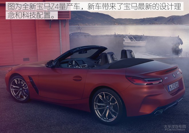 向科技化进阶的德系跑车 全新宝马Z4解析
