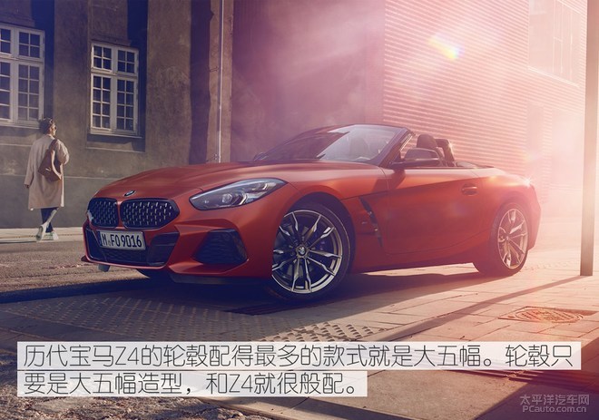 运动时尚与高科技结合 全新宝马Z4解析