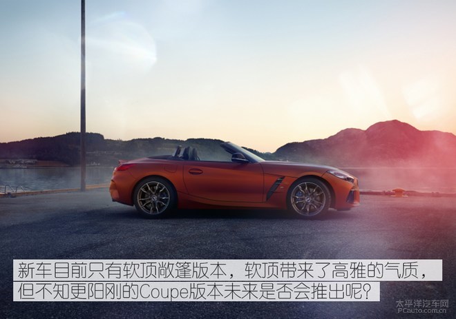 向科技化进阶的德系跑车 全新宝马Z4解析