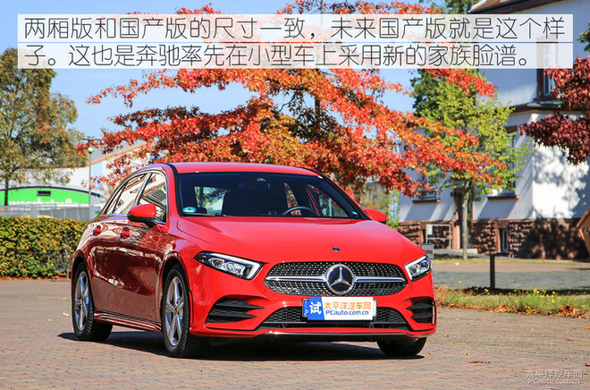 试驾奔驰A级两厢版