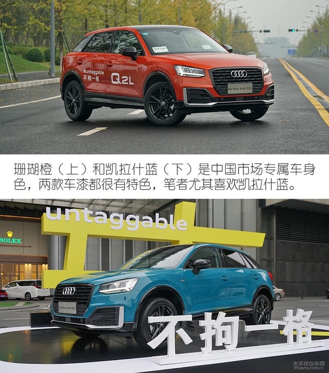 好色之途 试驾全新奥迪Q2L 35TFSI动感型