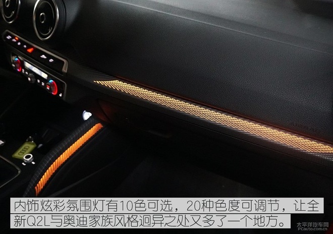 好色之途 试驾全新奥迪Q2L 35TFSI动感型