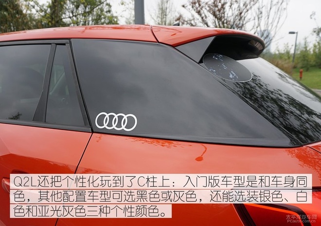 好色之途 试驾全新奥迪Q2L 35TFSI动感型
