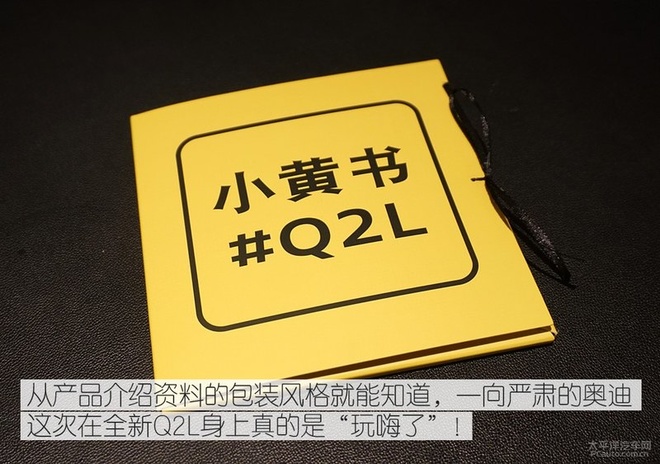 好色之途 试驾全新奥迪Q2L 35TFSI动感型