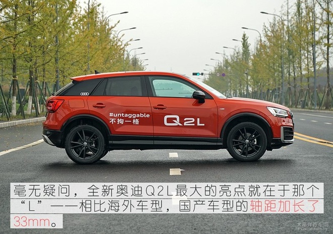 好色之途 试驾全新奥迪Q2L 35TFSI动感型