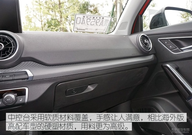 好色之途 试驾全新奥迪Q2L 35TFSI动感型