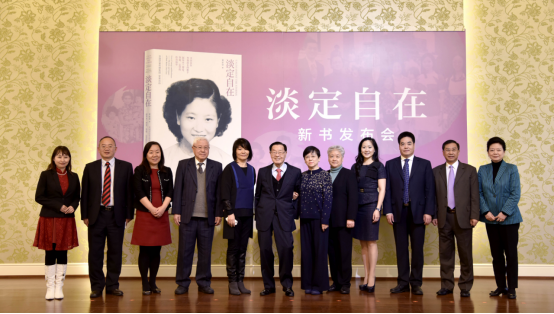 《淡定自在》新书发布会与会嘉宾合影