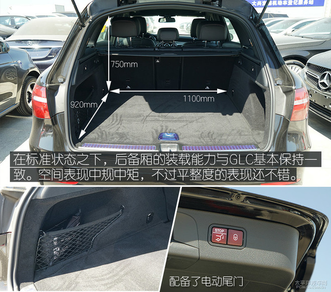更大乘坐空间 实拍奔驰全新GLC 260 L
