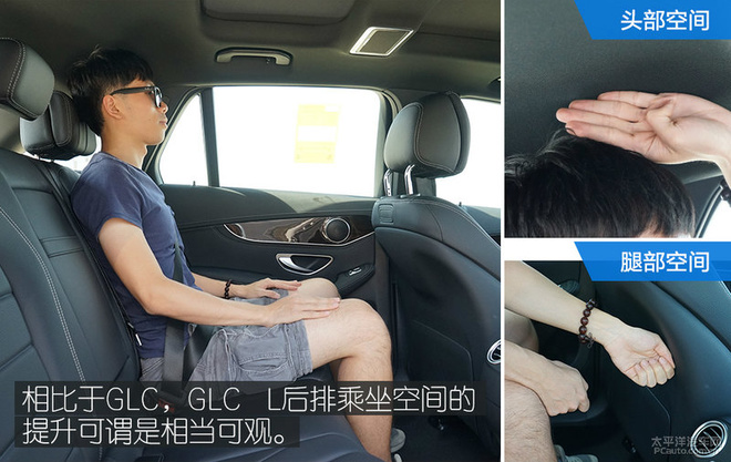 更大乘坐空间 实拍奔驰全新GLC 260 L