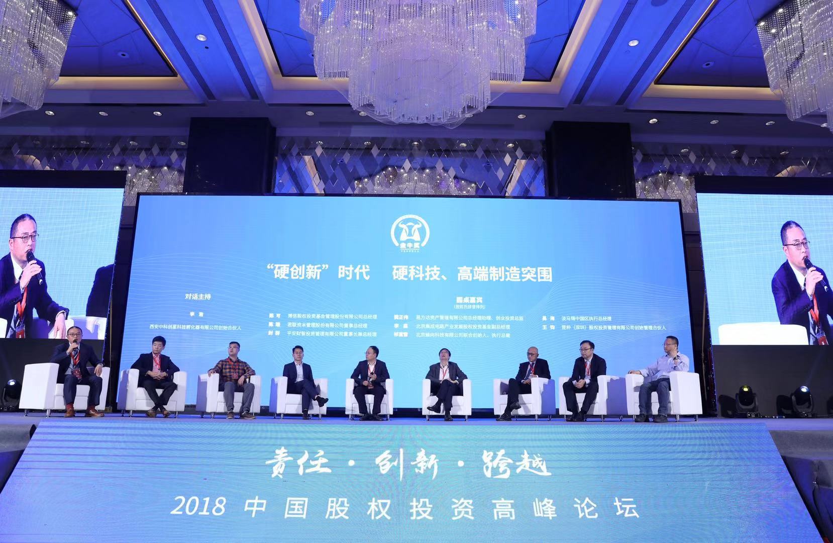 圆桌对话三：“硬创新”时代 硬科技、高端制造突围