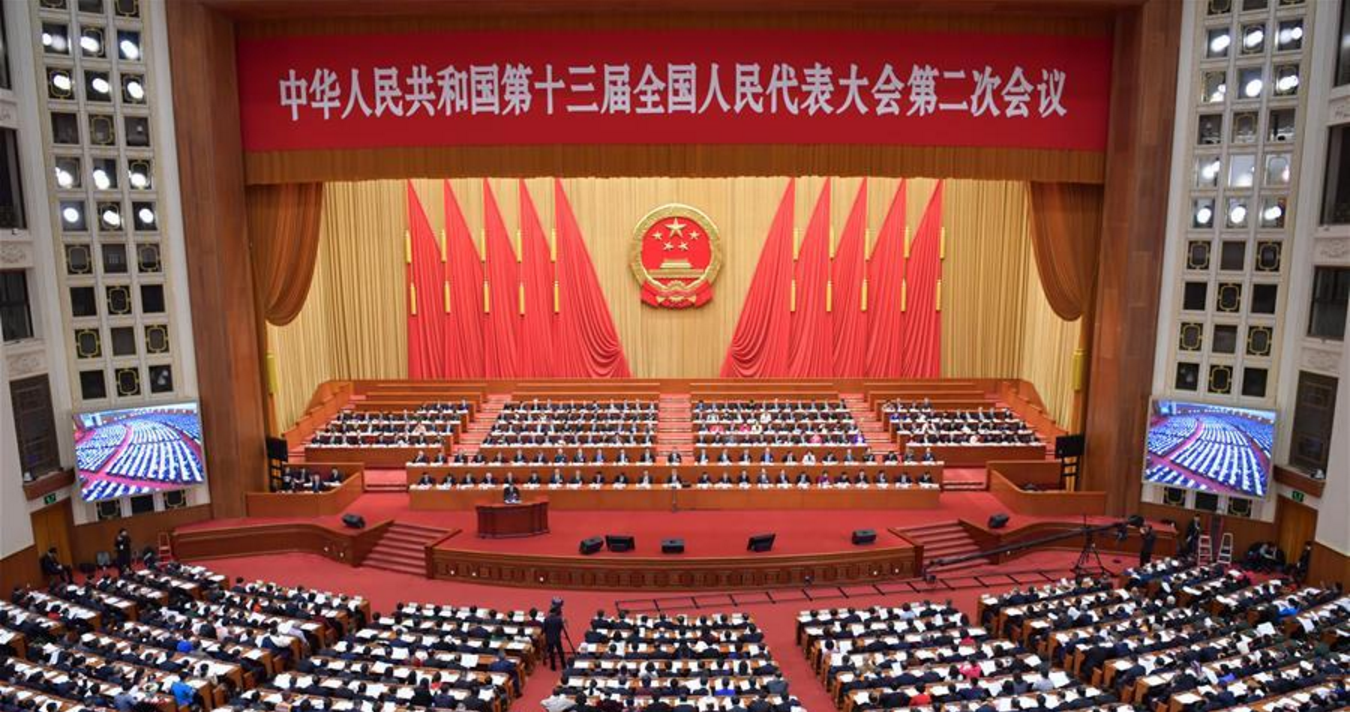 十三届全国人大二次会议举行第三次全体会议