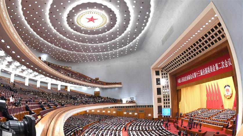 全国政协十三届二次会议闭幕