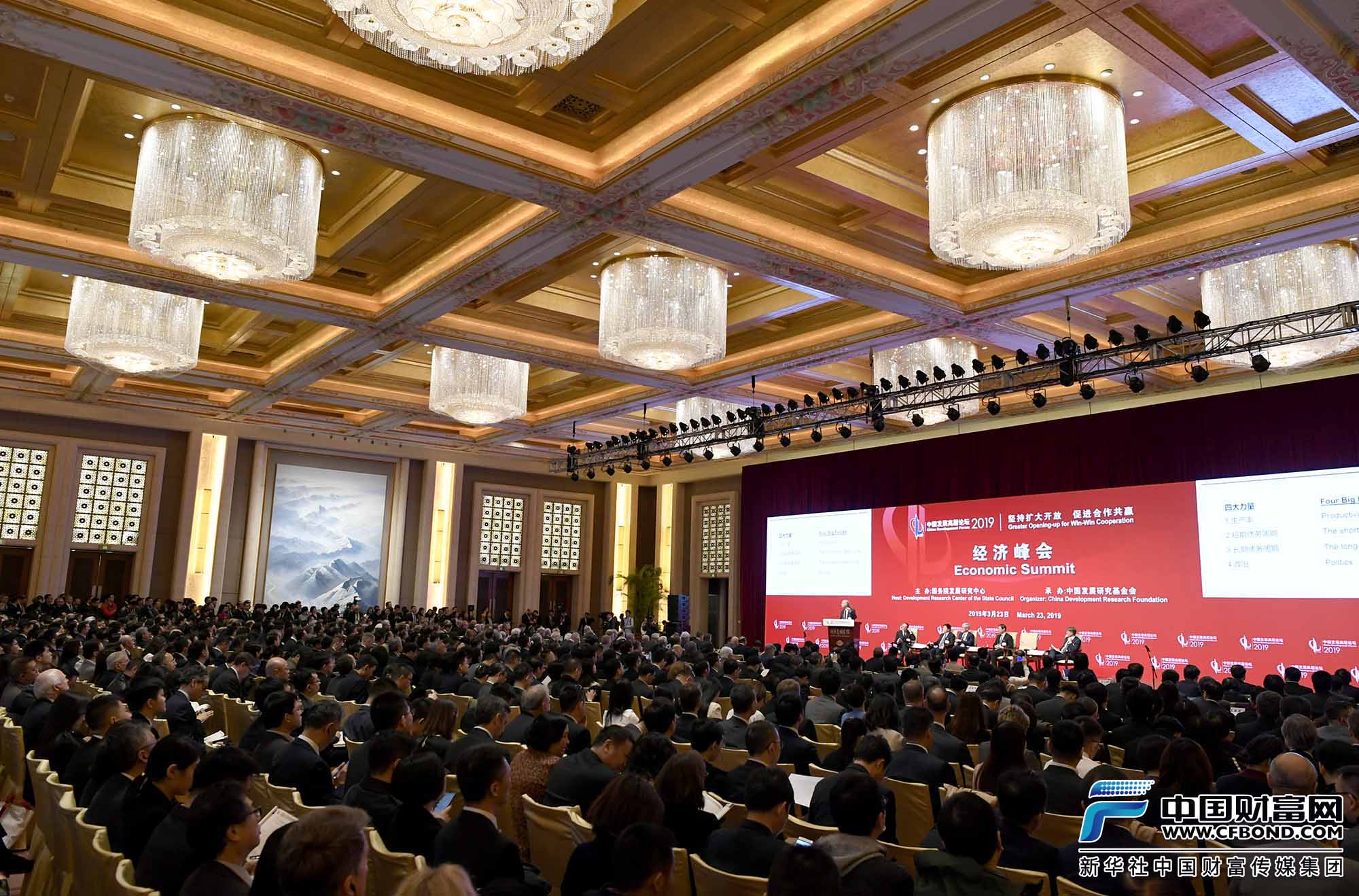 经济峰会：以开放引领未来