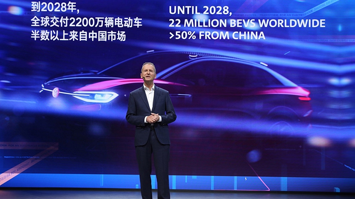 大众汽车集团：中国在电动化进程中发挥核心作用