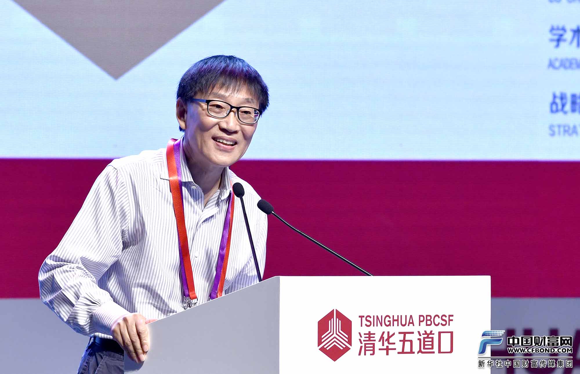 主题演讲：天津大学讲席教授张维