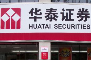 华泰证券GDR获英国金管局批准