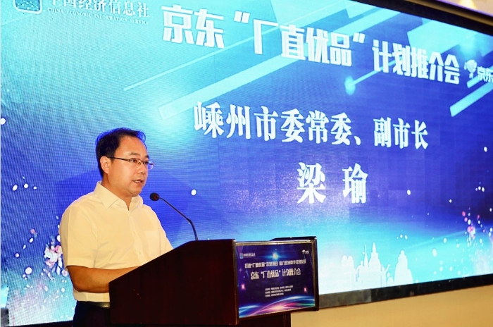 浙江省嵊州市委常委、副市长梁瑜 