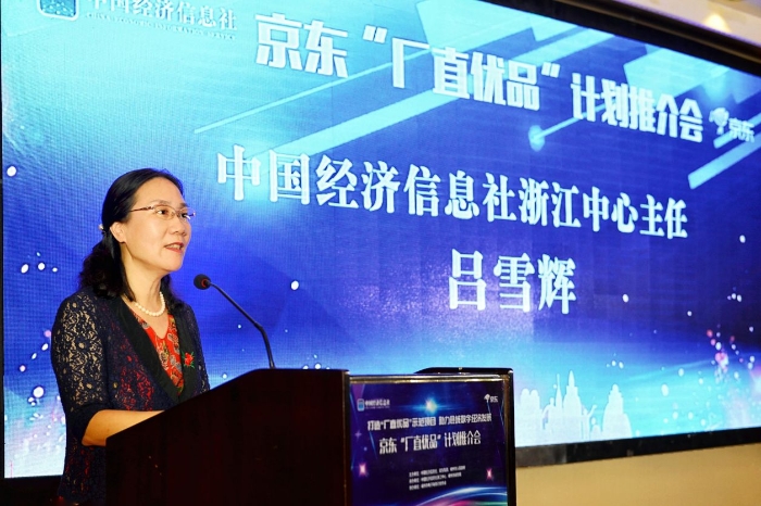 中国经济信息社浙江中心主任吕雪辉致辞 中国经济信息社 徐如光摄