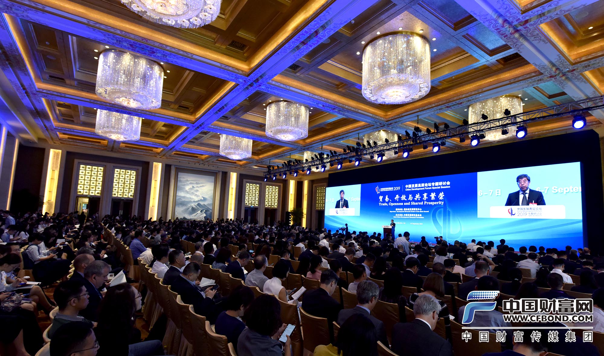 2019 中国发展高层论坛专题研讨会会场