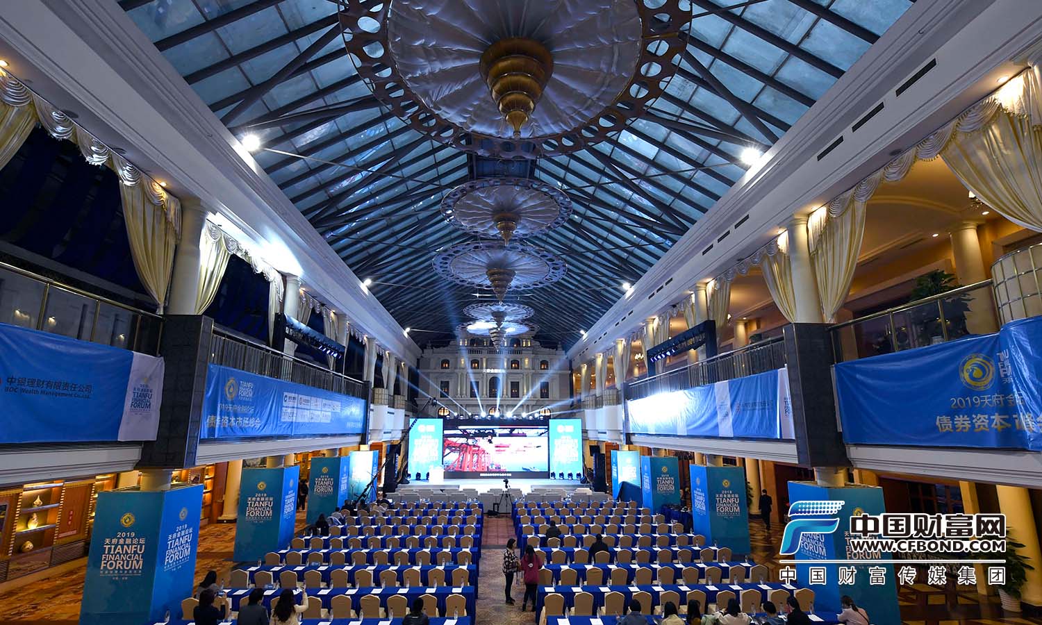 2019天府金融论坛债券资本市场峰会会场全景