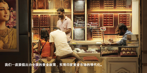 India gold market