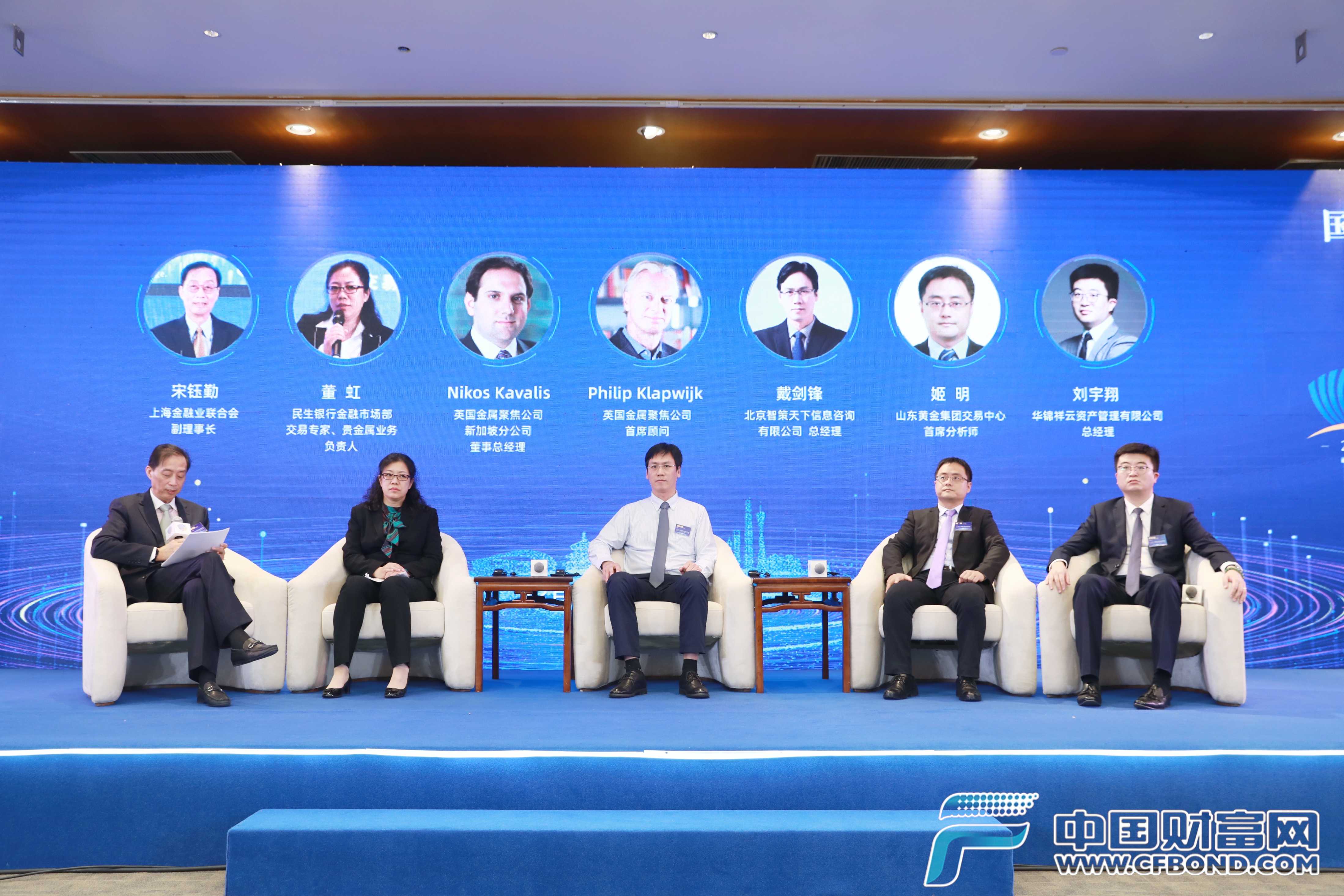 “贵金属价格分析与发展趋势”专题对话现场