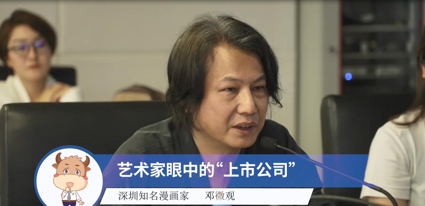 艺术家眼中的上市公司