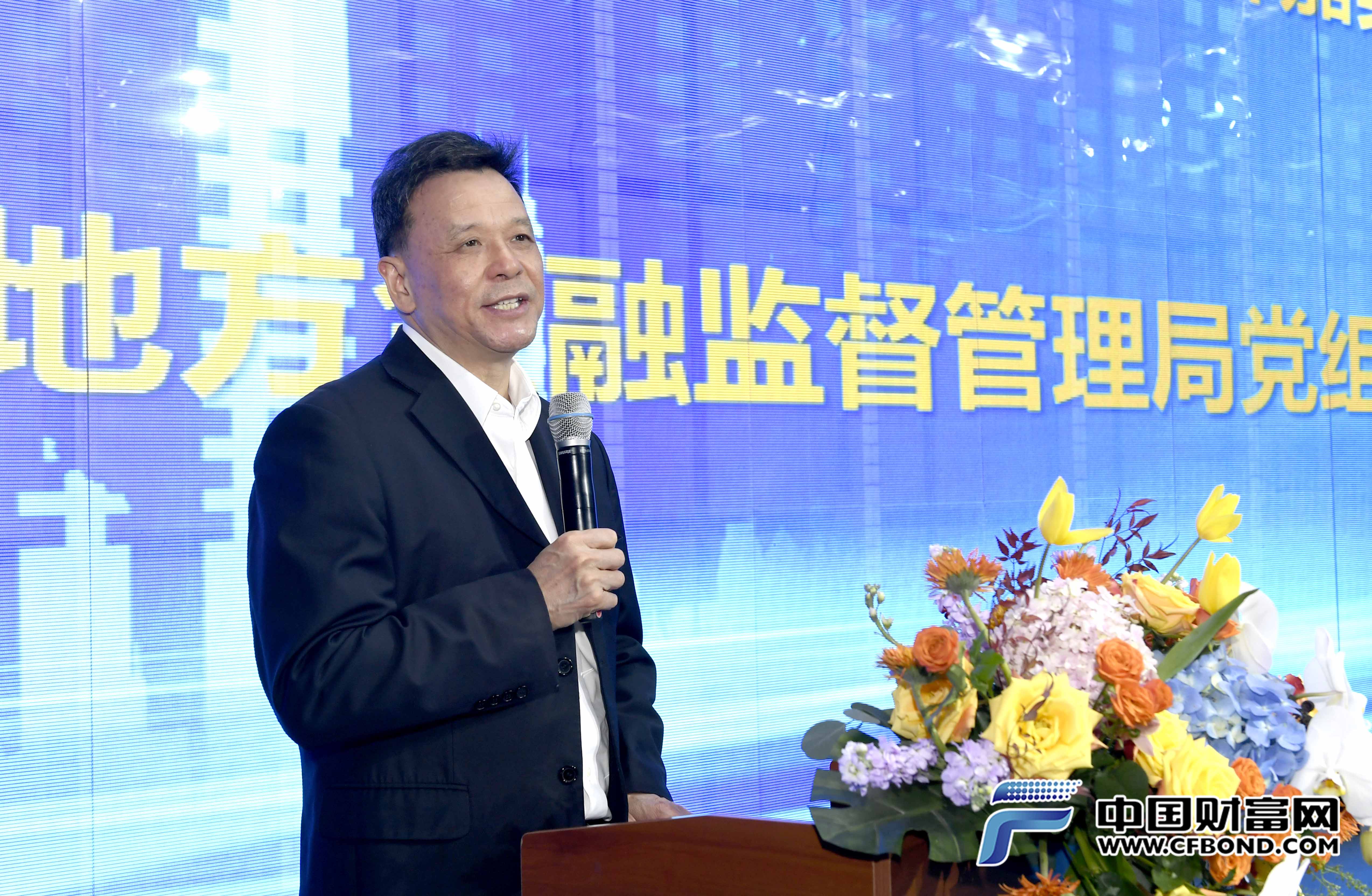 深圳市地方金融监督管理局党组成员、二级巡视员肖志家致辞
