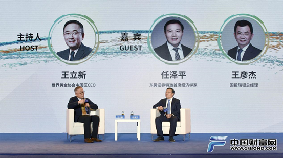 博鳌论剑！任泽平、王彦杰共话2022年大类资产配置