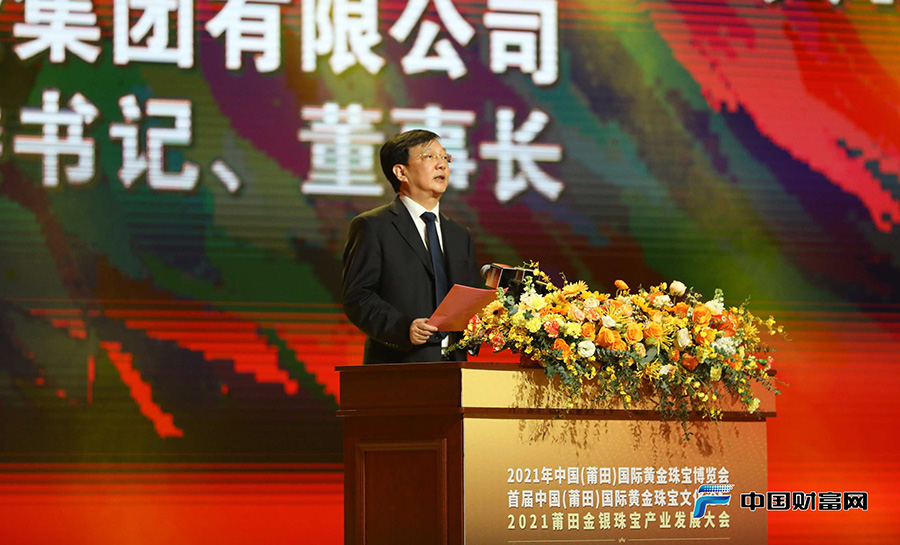 中国黄金协会会长、中国黄金集团有限公司党委书记、董事长卢进