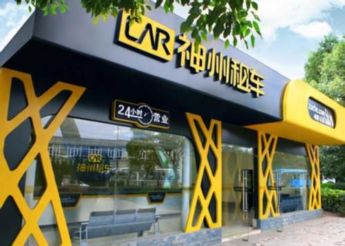 五折认购五龙电动车　神州租车意欲何为？