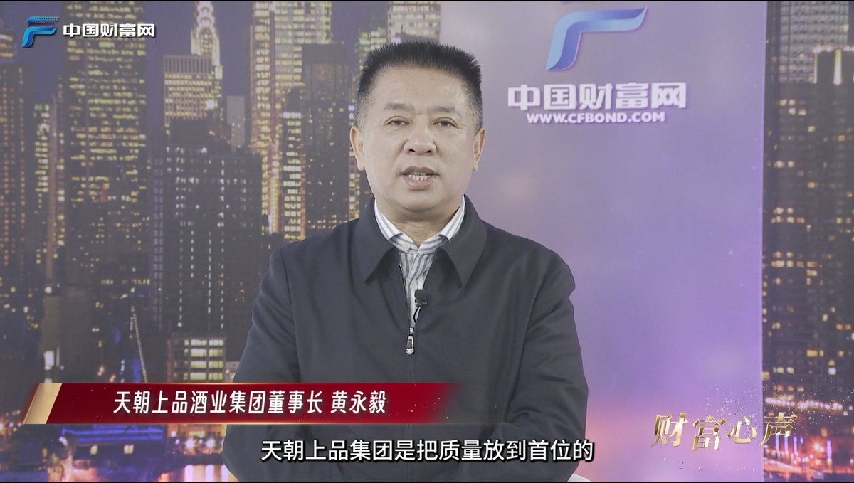 黄永毅：一流的企业做标准