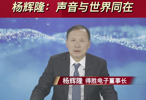 杨辉隆：声音与世界同在